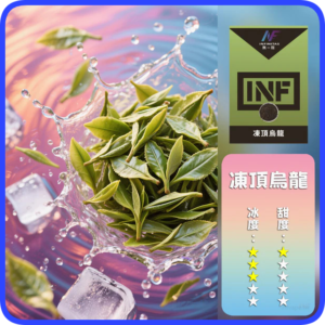 INF無限電子煙通用一代煙彈【凍頂烏龍】