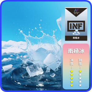 INF無限電子煙通用一代煙彈【南極冰】