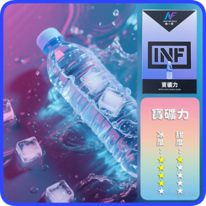 INF無限電子煙通用一代煙彈【寶礦力】