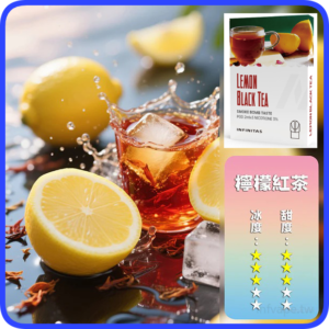 INF無限電子煙通用一代煙彈【檸檬紅茶】