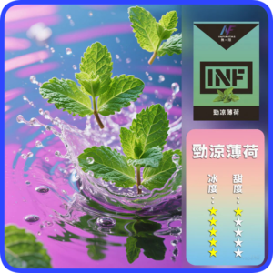 INF無限電子煙通用一代煙彈【薄荷】