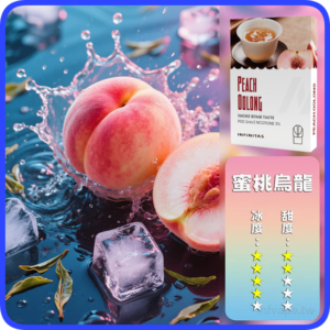 INF無限電子煙通用一代煙彈【蜜桃烏龍】