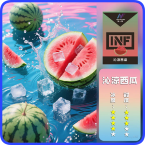 INF無限電子煙通用一代煙彈【西瓜】