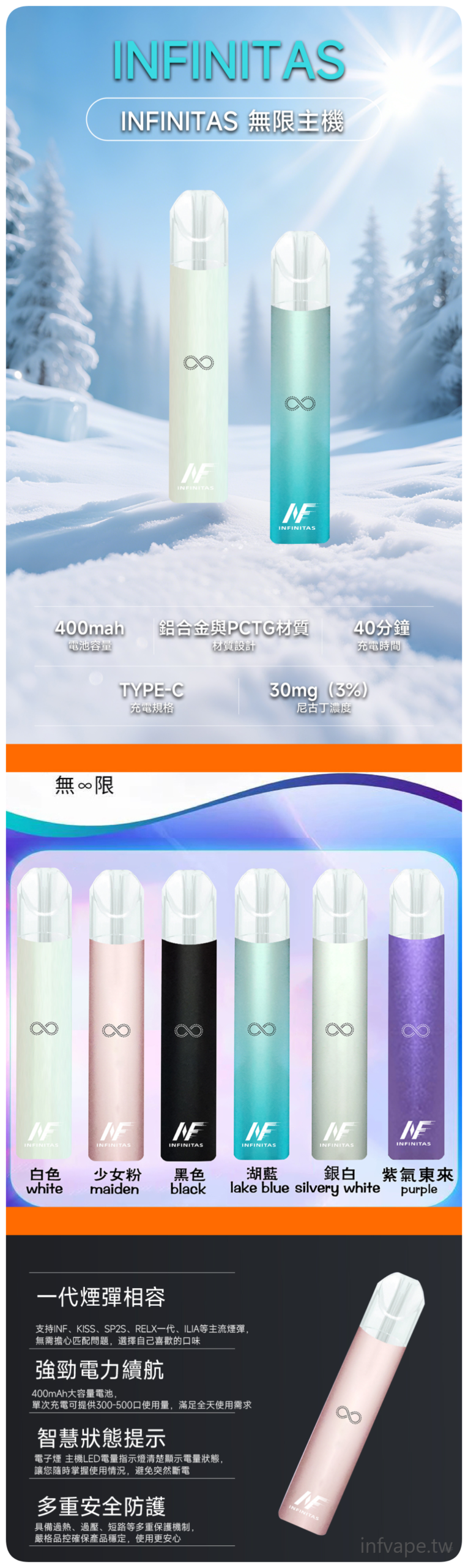 INF無限電子煙通用一代主機 400mAh【5色可選】