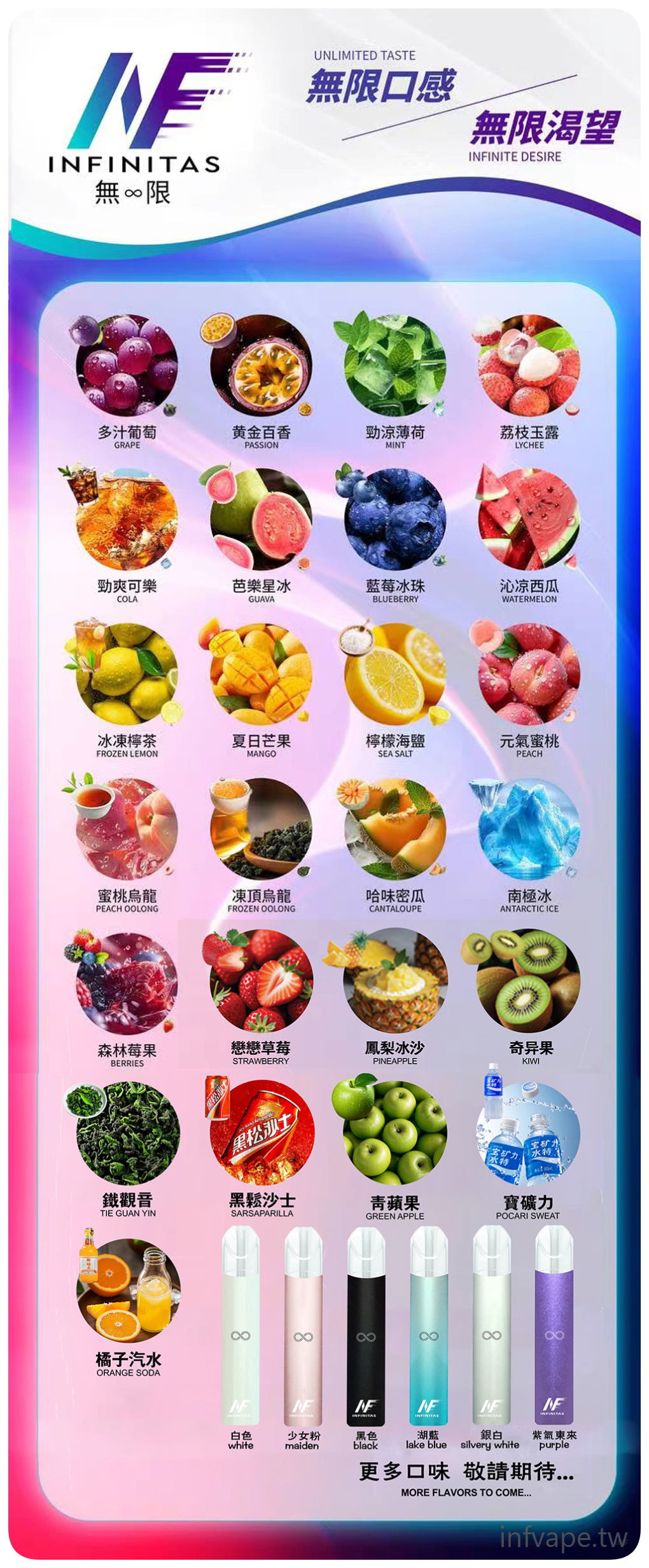 INF無限電子煙通用一代煙彈【冰礦泉茉莉】