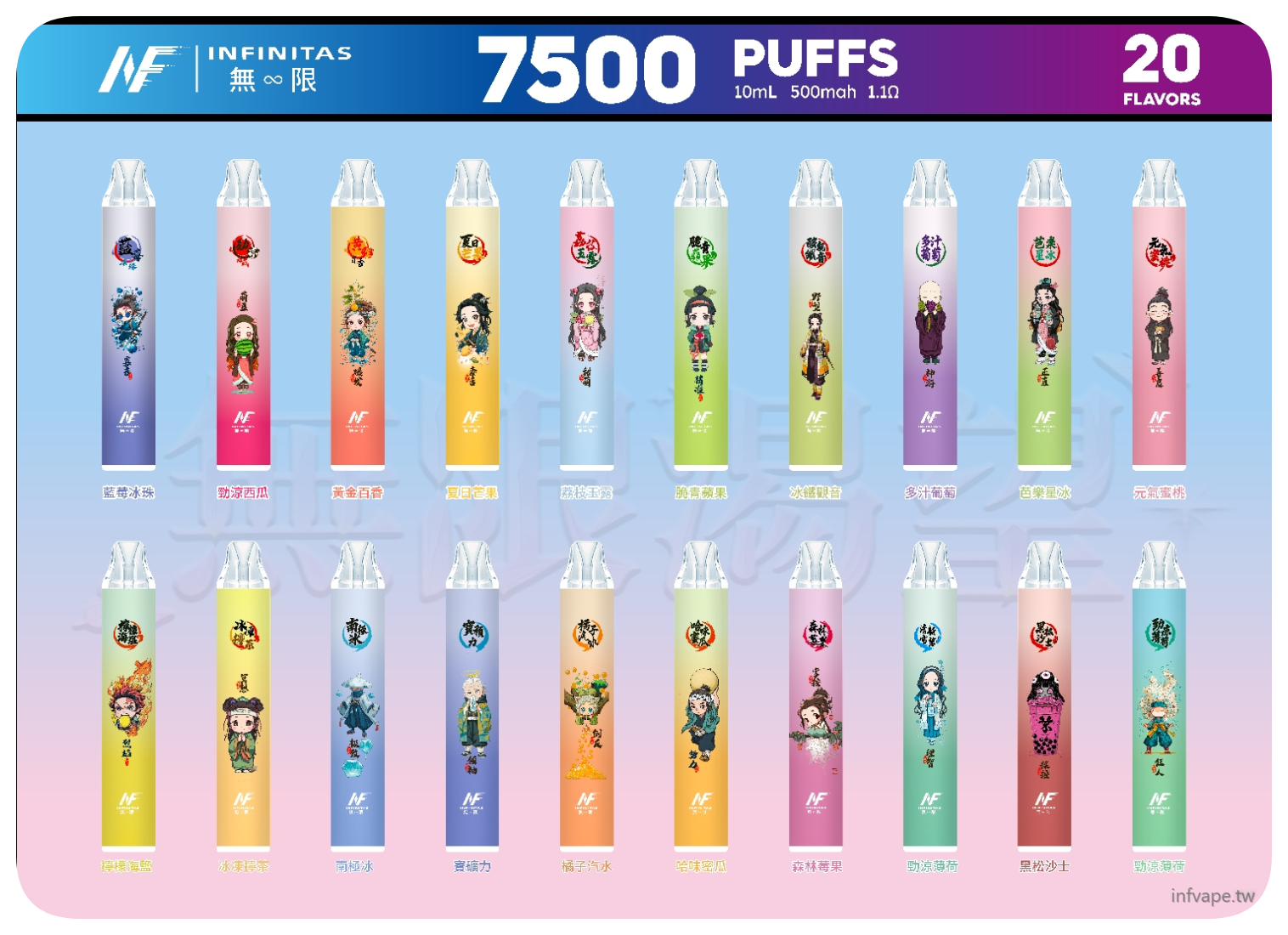 INF無限電子煙鬼滅之刃聯名一次性拋棄式7500口【葡萄】