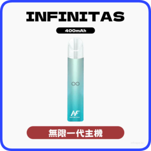 INF無限一代主機