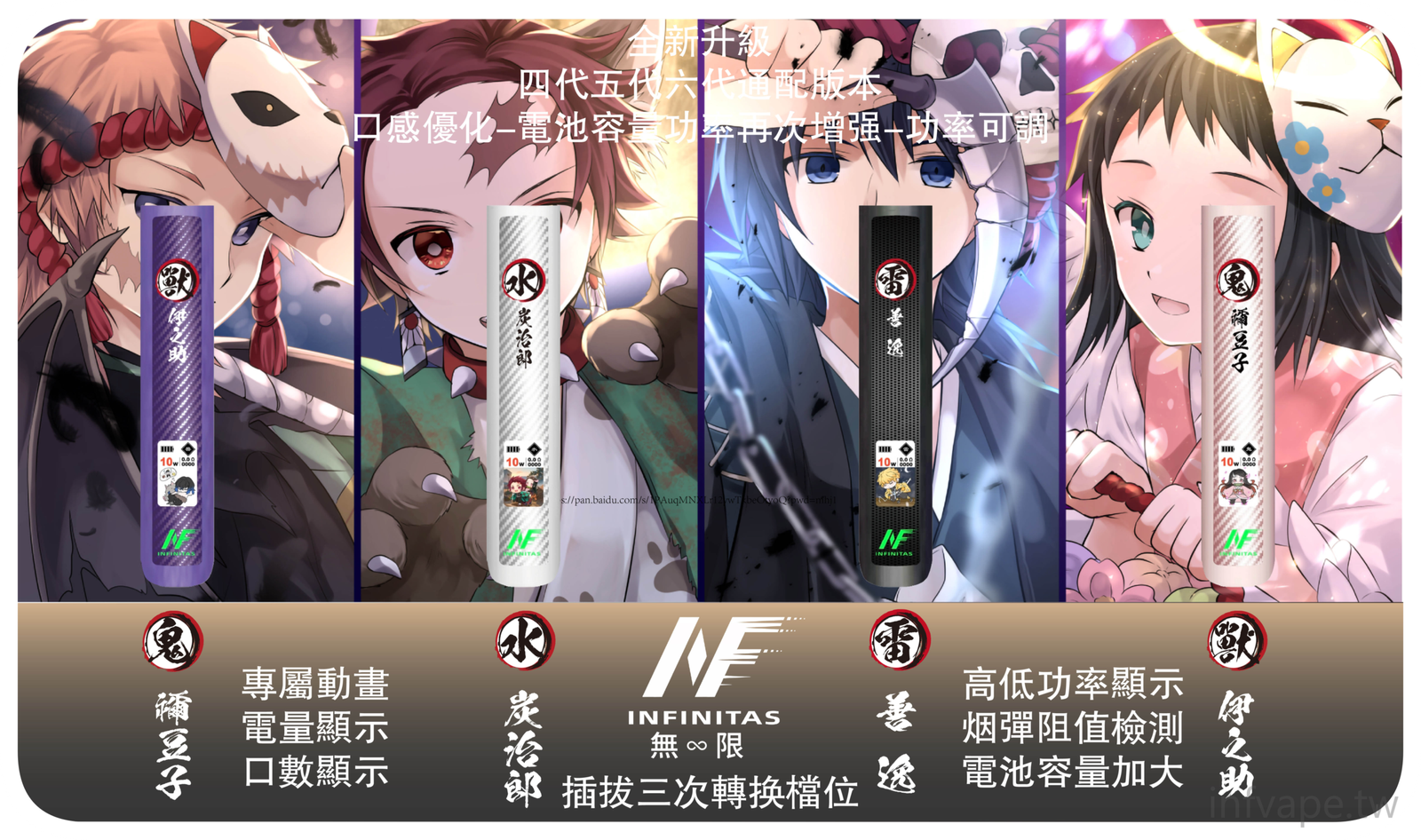 INF無限電子煙六代主機&鬼滅之刃 鬼-禰豆子【粉色】