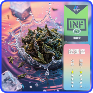 INF無限電子煙通用一代煙彈【鐵觀音】