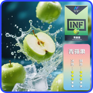 INF無限電子煙通用一代煙彈【青蘋果】