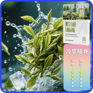 INF無限電子煙通用一代煙彈【龍井】